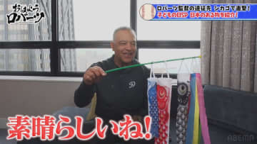 ロバーツ監督、大谷翔平“子どもの憧れNo.1”に驚愕「ワオ！」 山本・佐々木との接し方の違いも語る