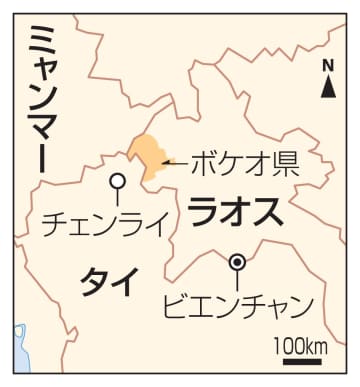ラオスで戦闘、3兵士死亡　麻薬組織か、タイ国境近く