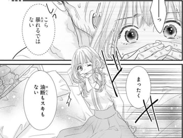 この世界、何かおかしい？ 村人が頑なに私を縛り付ける理由って？【龍神と許嫁の赤い花印＃42】