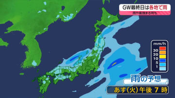 【あすの天気】あすにかけて西・東日本は広く雨