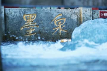 外国人観光客が名所の泉に足入れる、関係者「下品行為やめて」―中国