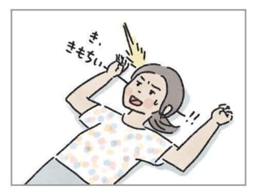 子どもは○○の専門家だ！[ハハのさけび #41]