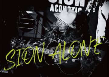 『新宿の片隅で』の発表から40年を迎えたSIONが初の単独弾き語りライブを開催。藤井一彦、クハラカズユキ、中西智子との"SION'S SQUAD"としてツアー開催も発表