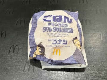 【マクドナルド】ボリューム満点♡「新作ごはんバーガー」