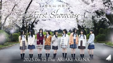 櫻坂46・四期生、9人の個性が光る手書きプロフィール公開　佐藤愛『桜』、勝又『春』など名前にかけたメッセージも