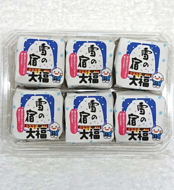 「雪の宿」の味わいをイメージした大福を数量限定発売　餅・あん・生クリームの三重構造が特徴