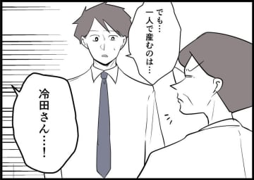【漫画】出産に立ち会うための有休は取れず…妻は不満をあらわにする【僕と帰ってこない妻 Vol.72】