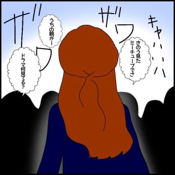 【漫画】彼氏の話で生徒たちの気を引こうとするも失敗…赤っ恥をかく【私が一番 Vol.27】