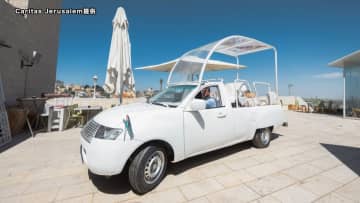 ガザの子供たちに医療支援を　教皇フランシスコの専用車「パパモービル」が移動式の診療所に改良