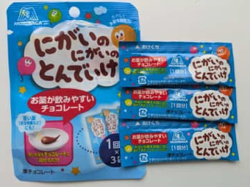 『子どもが薬好きに！！』ありそうでなかった！薬が飲みやすいチョコ