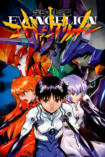 ゴールデンウィークに観たいアニメ「新世紀エヴァンゲリオン」② まさにアニメ文化の分水嶺　 「新世紀エヴァンゲリオン」を徹底解剖！