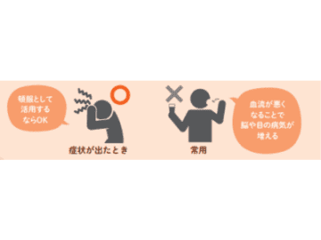 健康にするための「薬」が病気を招いている?!【眠れなくなるほど面白い 図解 デトックスの話】