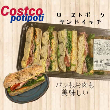 【コストコ】マニア大絶賛！「リピ買い商品」