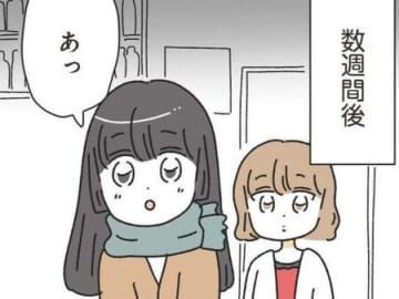 あの人との再会。これは偶然？それとも必然…？動き出した歯車は止まらない【家事は女の仕事だろ#8】