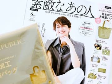 世代ドンピシャ！【40代・50代】夏に持ちたいブランドバッグを〈付録〉でゲット。ふだんのお買い物から旅行までいけちゃう万能感が最高です♪
