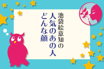 石田ゆり子で見る「人は飼い犬に似る」の法則　愛犬・雪ちゃんに“そっくりな部分”を解説：顔相鑑定