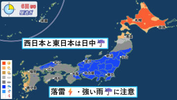【天気】連休最終日は雨　関東は日中はひんやり