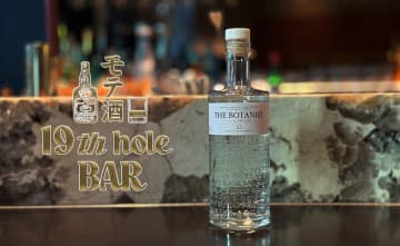 植物学者がつくったお酒　ジンを語るならまずは「ザ・ボタニスト」を