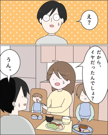 ［７］２歳０歳ワンオペ妻に後回しにされ「ずっと我慢してる」と言う夫。家で一番偉いオレ｜ママ広場マンガ