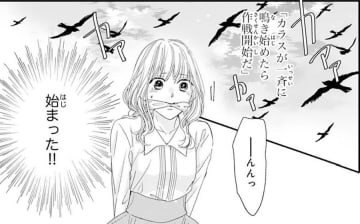 私を守るために動物たちが動きだす？何かが起こりそうな予感【龍神と許嫁の赤い花印＃43】