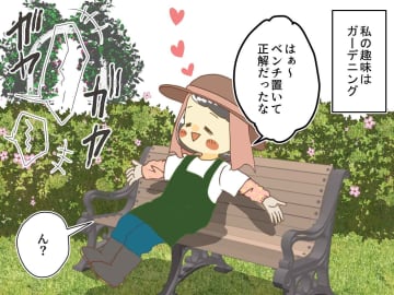 庭のベンチに、見知らぬカップルが！「うちで勝手に休憩しないで（泣）」観光客にモヤモヤ