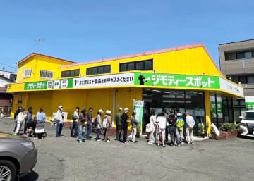 【開店】ジモティースポット平塚が5月3日グランドオープン！