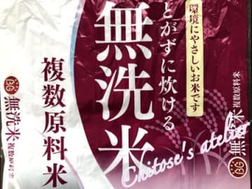 お米は本当に高い！？調べてみると意外な事実にびっくり！【知らなきゃ損】
