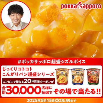 じっくりコトコトこんがりパン超盛 の食レポを津田健次郎が読む #ポッカサッポロ超盛シズルボイス 動画をリポストして コンビニ20円引きクーポンを当てよう！ 5/15 までだよ