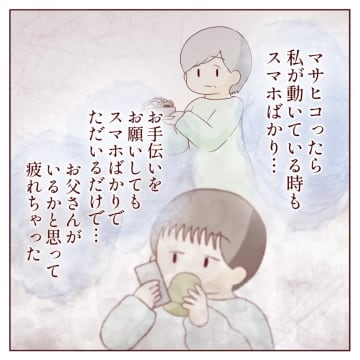 ［１０］「親も妻も必要ないって思われる」自分勝手なダメ息子に母の喝！義母と私を比べる夫｜ママ広場マンガ