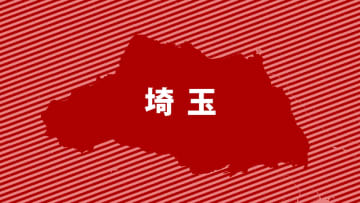アパートの一室で男女2人死亡　複数の刃物によるとみられる傷　さいたま市