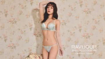 モデル･福岡みなみが魅せる、｢ラヴィジュール｣の最旬ランジェリーをご紹介♡