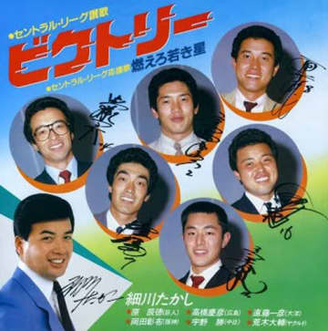5月6日誕生! ～“大ちゃんフィーバー”を巻き起こした甲子園の星 荒木大輔