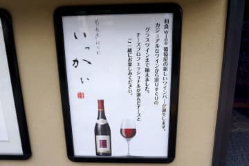 菓子店「あきばちさん」が別店のワインバーとしてオープン？創業45年の喫茶店「コーヒーハウス カルディ」が閉店、つけ麺「つじ田」の新店は5月30日にオープンなど～ 最近の秋葉原 飲食店編～