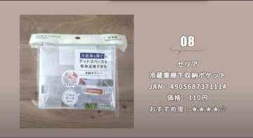 【セリア】110円の「冷蔵庫棚下収納ポケット」でデッドスペースを活用！ハムやチーズの置き場所に最高なんです！