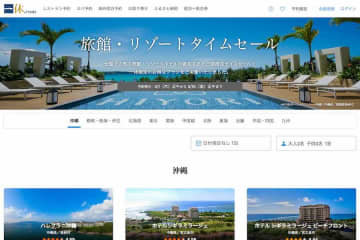 一休、「旅館・リゾートタイムセール」開催中　5月16日まで