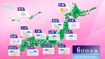 今日6日・明日7日の天気予報　今日は中国・四国～東北で雨が続き激しく降る所も！明日は天気が回復して肌寒さは解消へ