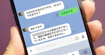 LINEで相手をブロックせずに音声通話やビデオ通話だけを着信拒否する方法