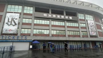 「GW最終日を野球観て楽しみたかっただけに寂しい…」ヤクルトー広島が雨天中止　ヤクルトは今季6度目