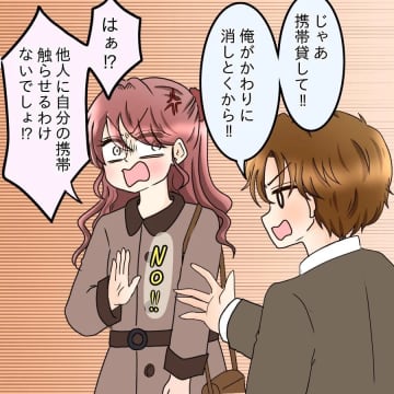 【漫画】この場で消してくれなきゃ不安じゃないか！ムカつく【釣った魚にエサはやらん Vol.44】
