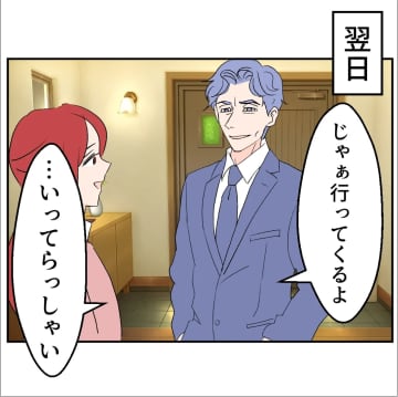 【漫画】もう一人の親友から突如呼び出しが…何だろう？【傷つけたいモラハラ夫 Vol.71】