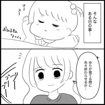 【漫画】関わりたくない友達から鬼電…暇人だと思われてる？【妊娠した友達と縁を切った話 Vol.9】