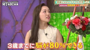 「1ヶ月の生活費は子どもだけで100万円」22歳年上男性とセレブ婚した28歳元アイドル、3歳長女の“驚愕の習いごと事情”を告白「3歳までに脳が80%までできるので」