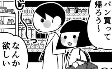 自閉症の息子でも買い物に行けるスーパーの条件は「情報が少ない」こと!?【不登校息子のおひるごはん17】