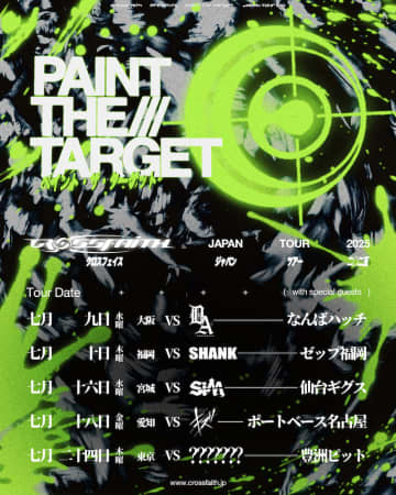 Crossfaith、2マンツアー ゲストアーティストを発表