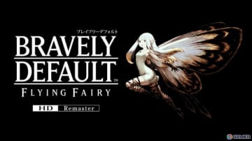 快適性が大幅に向上した「ブレイブリーデフォルト フライングフェアリー HDリマスター」の特徴を紹介！
