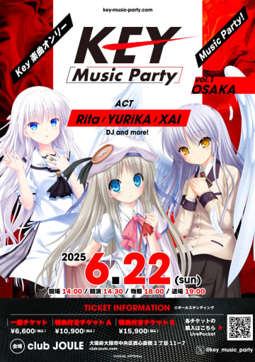 Keyファンに贈るスペシャル音楽イベント「Key Music Party vol.1