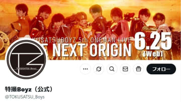 9人組男性グループ、「重大な規約違反」でメンバー脱退「裏切るような結果となってしまい…」