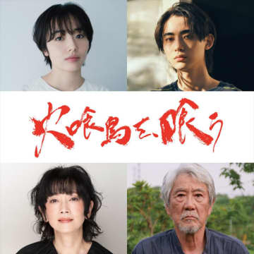 水上恒司＆山下美月『火喰鳥を、喰う』追加キャストに森田望智、豊田裕大ら　不穏な空気漂う新カット3点解禁