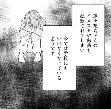 娘が不登校に…盗撮窃盗親のせい？【SNS顔面加工やり過ぎ女＃36】