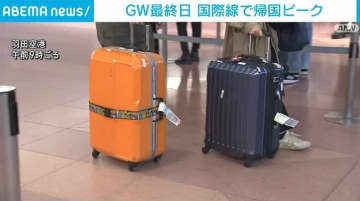 GW最終日 国際線で帰国ピーク
